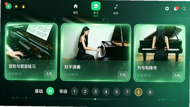 电子琴模拟官方版预览图