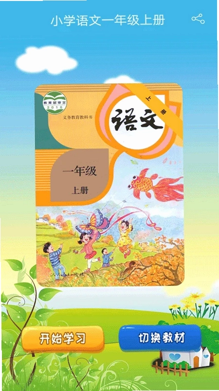 优米学园预览图