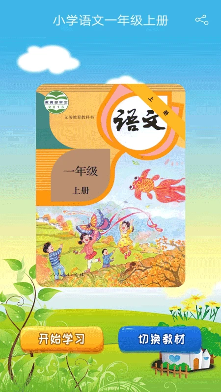 优米学园预览图