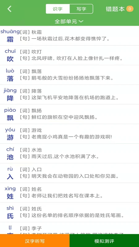 优米学园教材同步