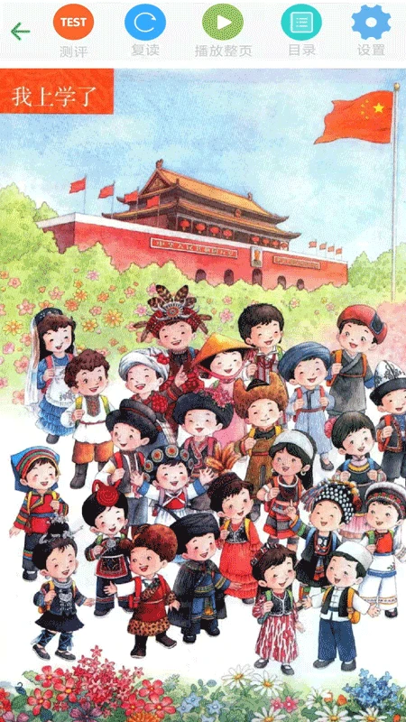 优米学园功能界面