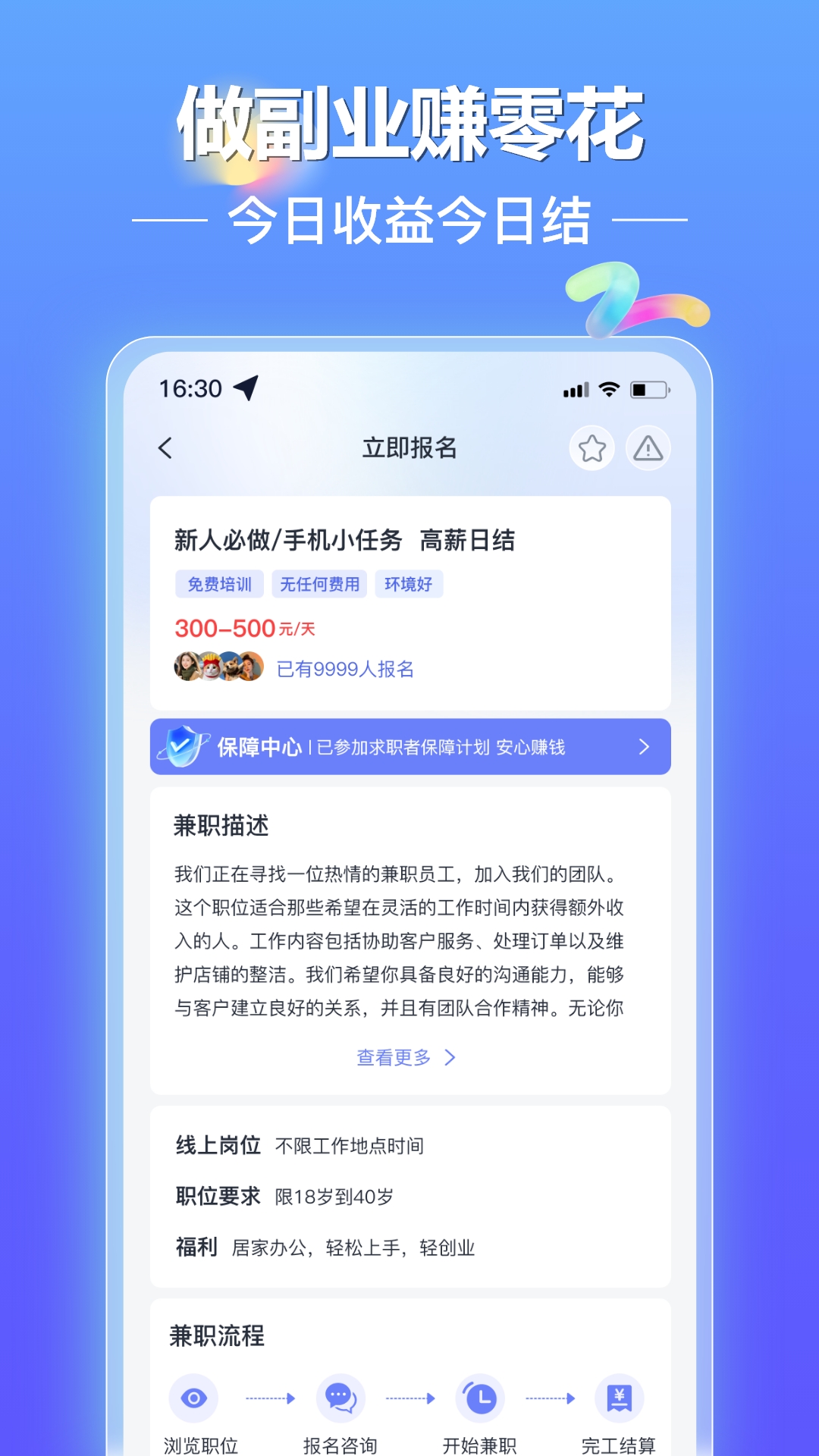 闪薪达副业任务审核