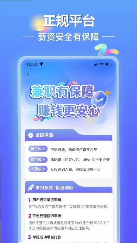 闪薪达副业预览图
