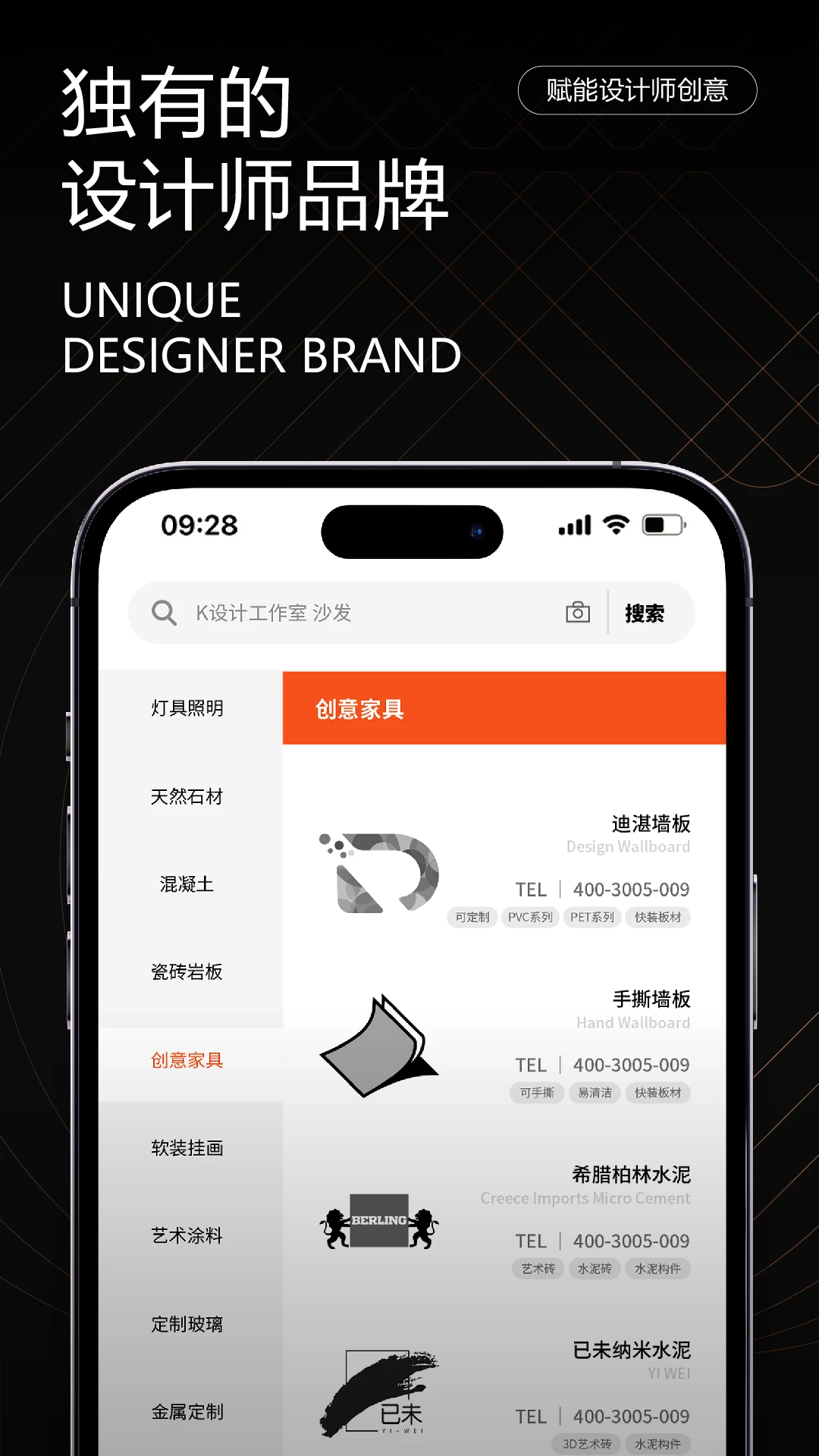 非森设计师品牌联络