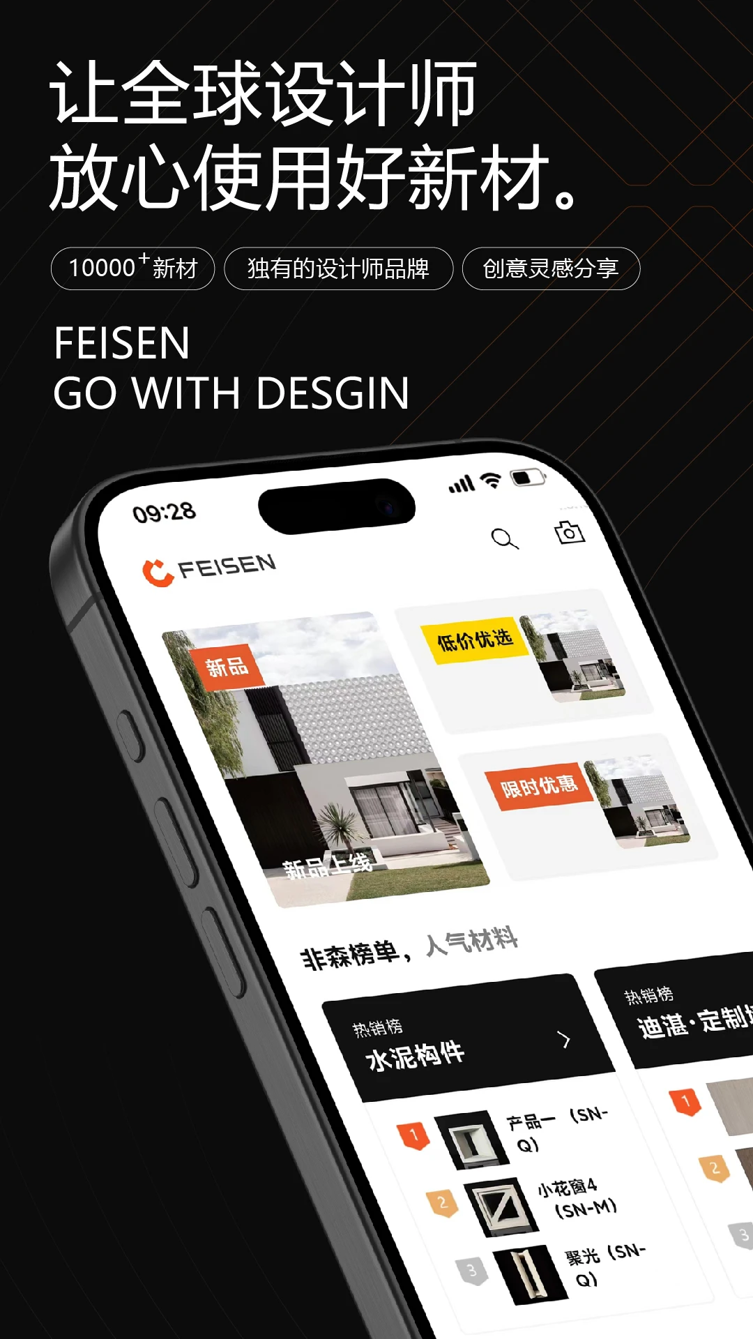 非森APP界面预览