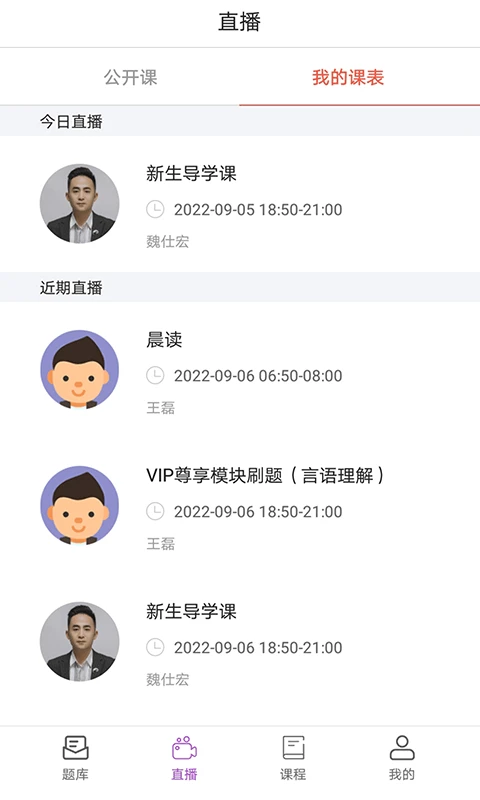 大斌公考学习记录