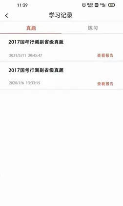 大斌公考预览图