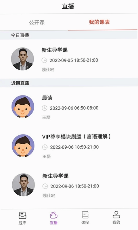 大斌公考预览图