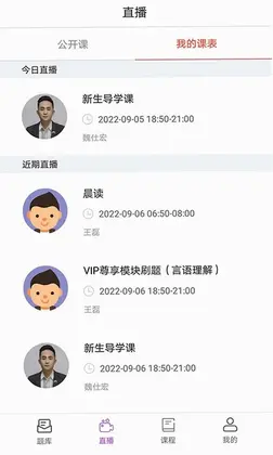 大斌公考预览图