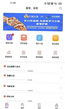 大斌公考预览图