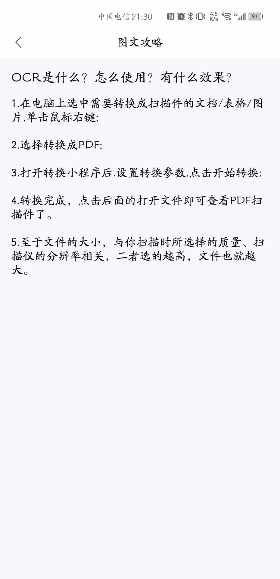 贝壳PDF批注导出