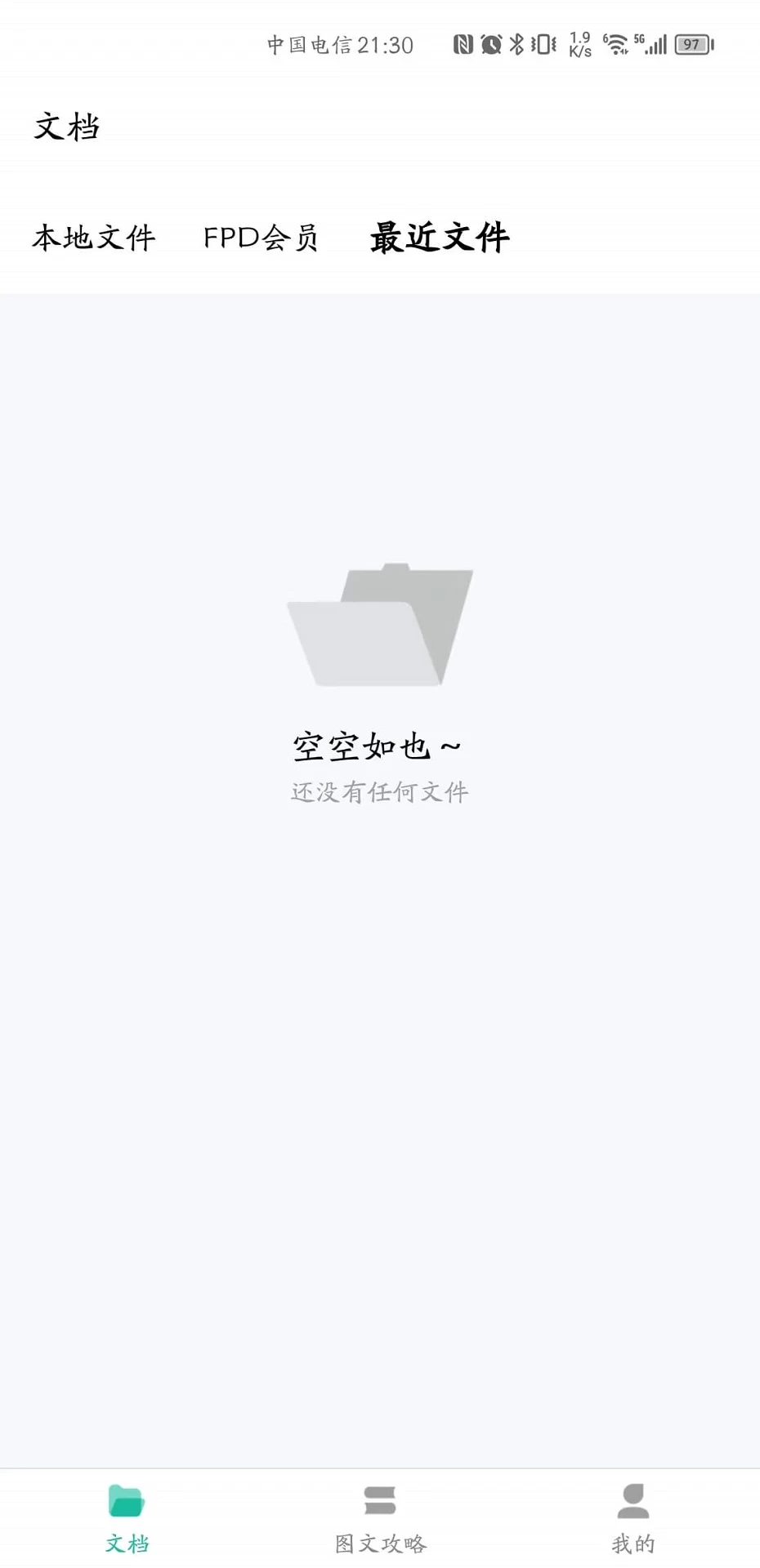 贝壳PDF预览图