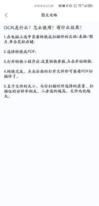 贝壳PDF官方版预览图