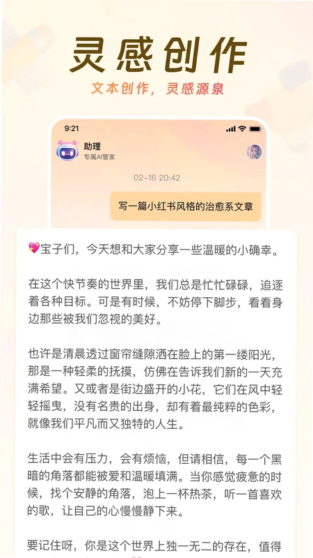 AI来记预览图