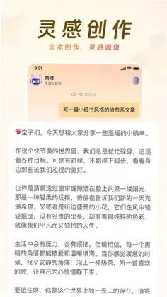 AI来记预览图