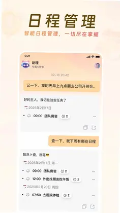 AI来记预览图