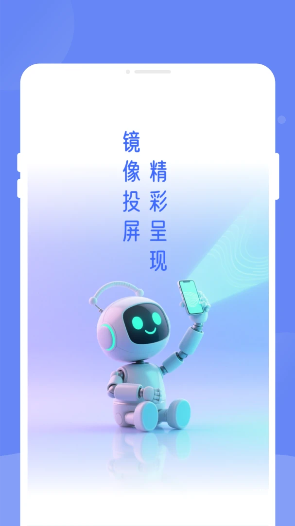 畅享投屏助手投屏效果