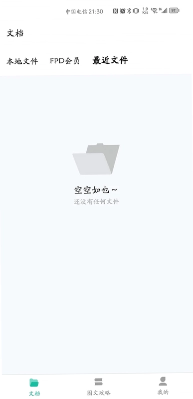 贝壳PDF官方版预览图