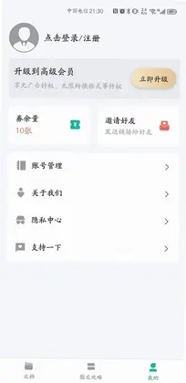 贝壳PDF官方版预览图