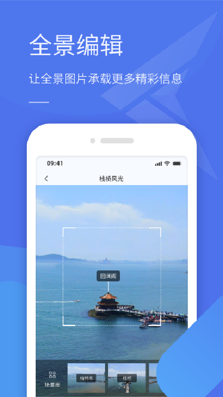 全景助手适用人群
