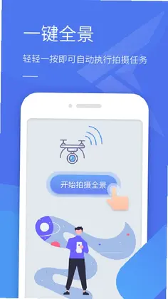 全景助手预览图
