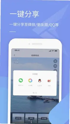 全景助手预览图
