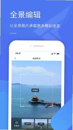 全景助手预览图