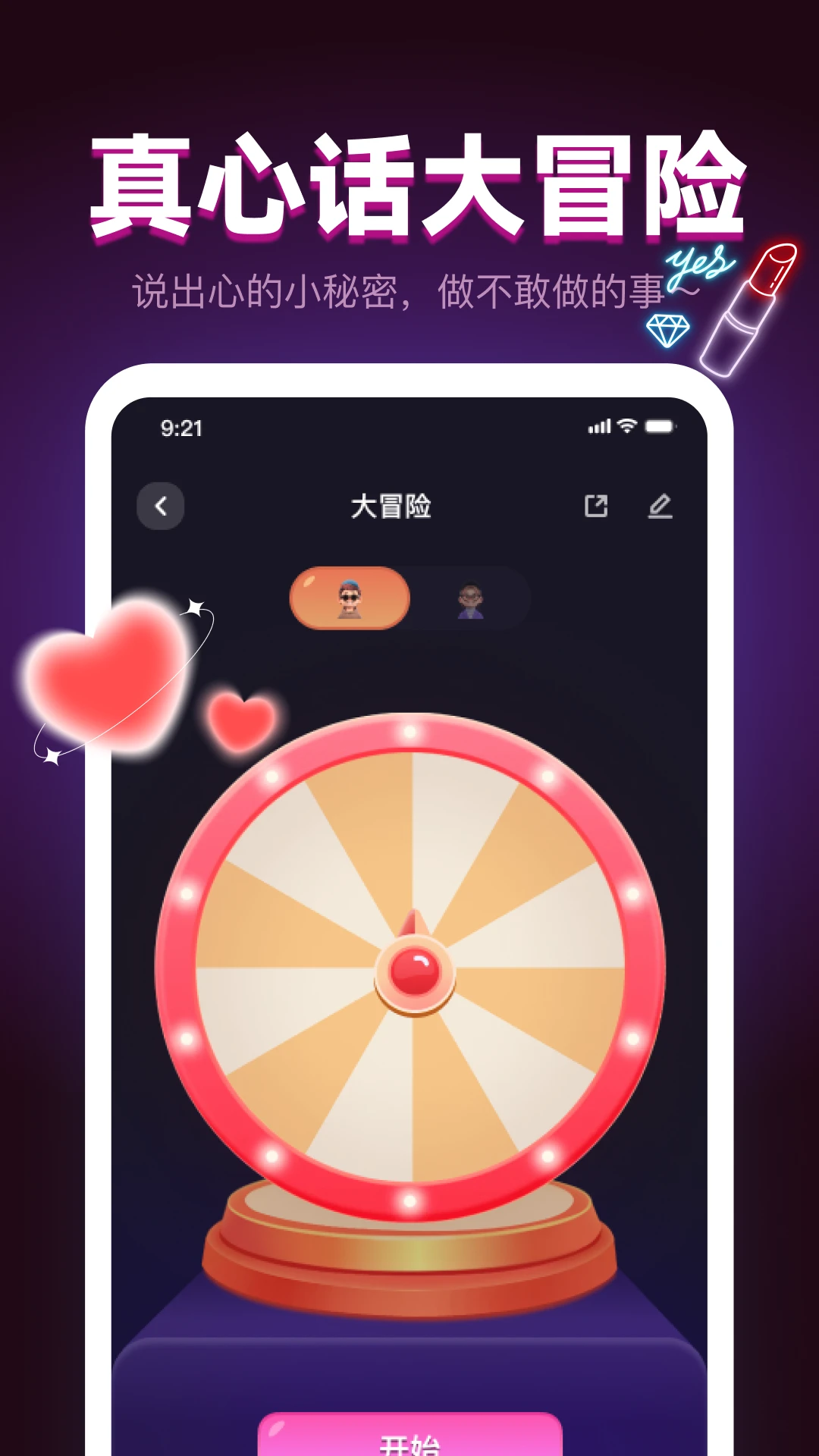 专属恋人任务卡奖励