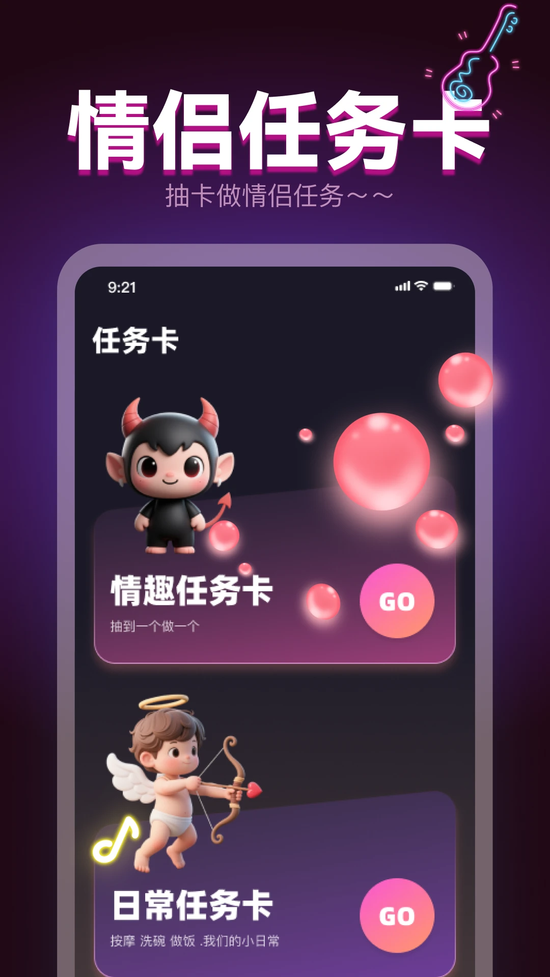 专属恋人预览图