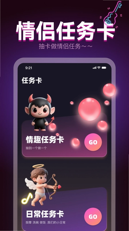 专属恋人预览图
