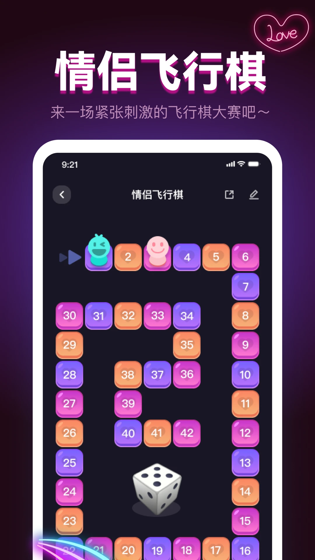专属恋人游戏界面