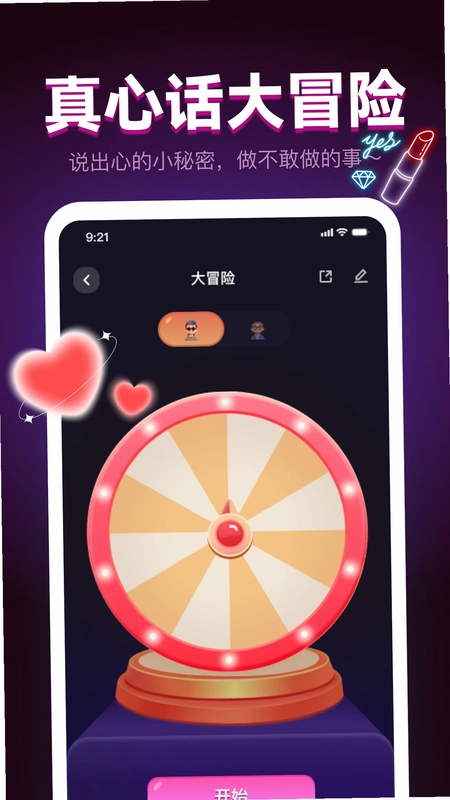 专属恋人预览图