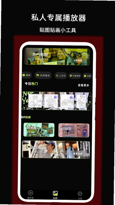 午夜万能播放器预览图