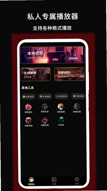 午夜万能播放器预览图