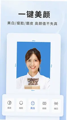 一寸照片生成器预览图