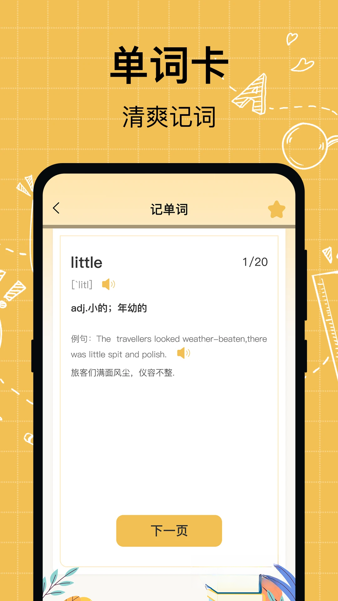 ����Ӣ��ѧϰ���빦��