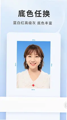 一寸照片生成器预览图