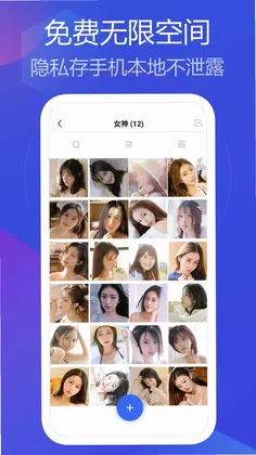 私人相册管家预览图