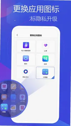 私人相册管家预览图