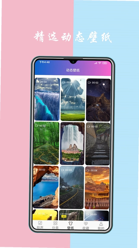 免费铃声软件预览图