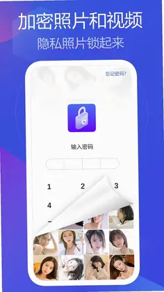 私人相册管家预览图