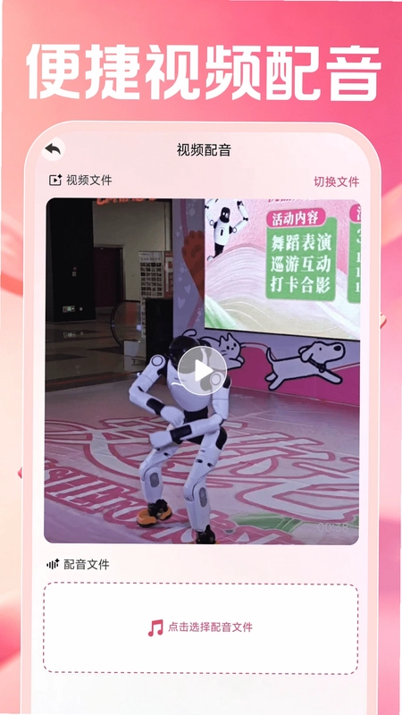 AI视频全免费制作预览图