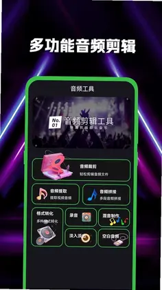 吉他guitar调音器免费版预览图
