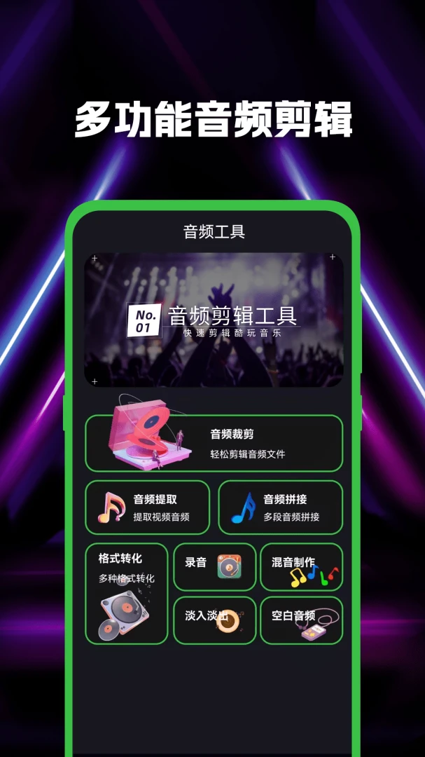 吉他guitar调音界面预览