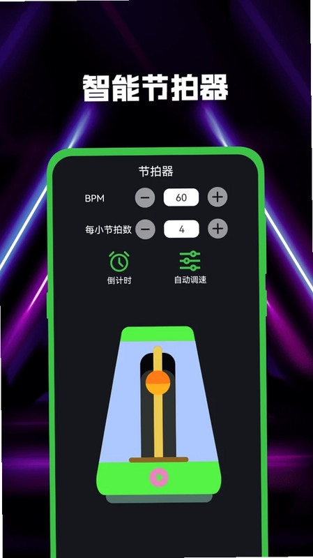 吉他guitar调音器免费版预览图