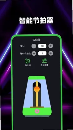 吉他guitar调音器免费版预览图