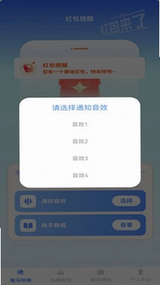 马年速领红包预览图