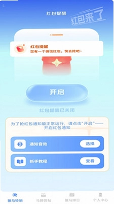 马年速领红包预览图