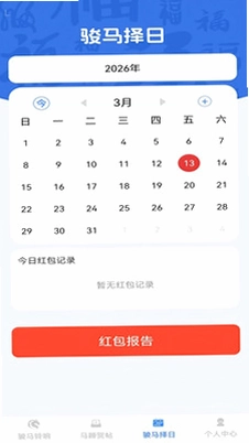 马年速领红包预览图