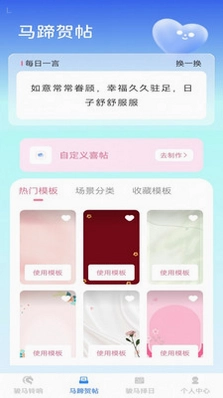 马年速领红包预览图